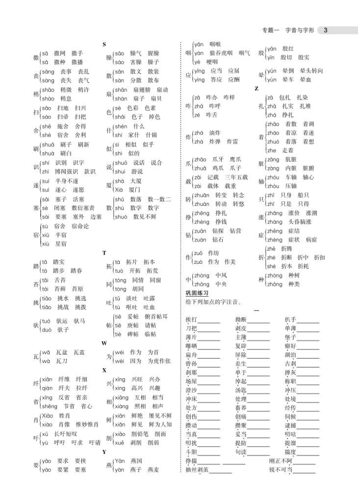 图片[3]-中考九科二轮专题复习资料（绝密版）-宝库盒教辅资料站